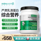 纽特舒玛（Nutrasumma）乳清蛋白粉综合型 中老年营养蛋白质粉送礼 美国进口 556g/罐