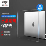 爱国者适用2020款Pro13苹果笔记本电脑保护套macbook air保护壳超薄硅胶软壳【A1706/A1989/A2159】