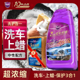 哈姆雷特（Hamlet）薰衣草洗车液水蜡汽车清洁剂泡沫清洗剂洗车上光去污浓缩液套装1L