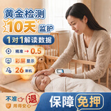 贝利生（bellison）黄疸检测仪租赁婴儿宝宝新生儿蓝光灯黄疸医用出租医院家用测黄仪 【10天租金】1%精明宝妈之选划算监控黄疸期 拍押金发货/咨问客服免费配灯箱