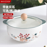 美厨（maxcook）陶瓷碗泡面碗 陶瓷碗日式碗家用汤碗面碗饭碗 带盖MCFT3899