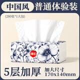 漫花国风抽纸大包纸巾大尺寸餐巾纸面巾纸擦手家用卫生纸原木纸抽纸 国风280张*1包