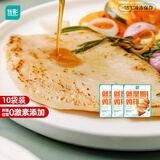 优形鸡排鸡胸肉 低脂健身代餐 轻食低脂高蛋白 方便速食充饥代餐营养 【2斤】嫩鸡排原味10袋