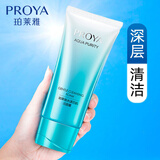 珀莱雅（PROYA）洗面奶女洁面乳洁面膏深层清洁清爽礼物官网旗舰款 水漾芯肌洁面膏120g
