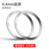 例米适用于magsafe磁吸贴片华为苹果安卓无线充电器引磁片磁吸圈iphone14磁力圈环