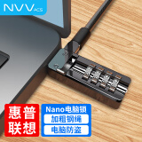 NVV 笔记本电脑锁 适用HP惠普Nano电脑锁联想小孔5*2.6mm防盗锁安全密码锁NL-13