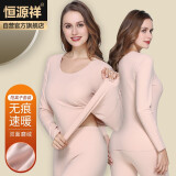 恒源祥【热销5W套】秋衣秋裤女加厚磨毛无痕随心裁男女保暖内衣 女肤色