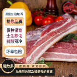 缘琳山 土猪五花肉 国产土猪肉 新鲜猪肉生鲜 冷鲜肉 烤肉食材 【高品质】T9土猪五花肉3斤