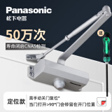 Panasonic 松下闭门器液压缓冲定位家用自动关门器门弹簧防火门闭合缓冲器 大号TM1050F定位