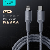 罗马仕苹果数据线快充线编织PD27W/20W通用iPhone14/13/12Promax/11Pro手机充电线 1.2米 钛蓝色