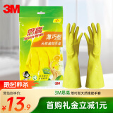 3M 橡胶手套 薄巧型防水防滑家务清洁手套 厨房洗衣手套小号 柠檬黄