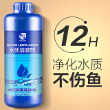 疯狂石头清澈剂1000ML鱼缸净水剂水立清澄清剂净化水质专用养鱼必备清水剂