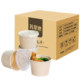芳草地一次性纸碗750ML*100只 竹纤维打包盒酸辣螺丝粉甜粥泡面汤碗带盖