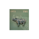 中国国家博物馆（NATIONAL MUSEUM OF CHINA）可爱时尚创意国潮风立体减压树脂冰箱贴手工装饰磁力留言贴送礼物 青铜犀尊冰箱贴