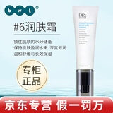 皙之密防晒霜京东自营官方旗舰店洗面奶5号套装12346789号眼霜全美世界 6号润肤霜 30ml