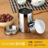 SINGPUS 304不锈钢茶叶罐家用便携式小茶罐旅行出差随身密封装迷你茶叶罐铁盒金属茶叶包装盒 304不锈钢茶叶罐双层盖 小号【约400ml】