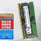 适用 华硕飞行堡垒5 6 7 8 9 顽石 天选 笔记本内存条ddr4 4g 8g 16g 32g ddr4 4G  A456U/A556U/F441/FX86