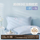 博洋（BEYOND）博洋家纺纯棉枕套印花枕芯套枕头套对枕套蓉馥馨香一对装48*74cm