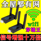 无线网wifi信号增强放大器大功率家用扩大路由器远距离穿墙接收器 【两个装】超强信号