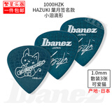 IBANEZ依班娜电吉他拨片签名款1000HZK TH PG KL SV郁乐队Tim张瑞欣ichi 1000HZK 葉月签名款 可爱猫 三张