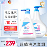 施巴（sebamed）儿童洗发水沐浴露二合一套装婴儿宝宝沐浴500ml+洗发500ml德国