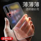 酷博图 适用华为p30pro手机壳P30\p20pro手机壳保护套超薄磨砂全包防摔外壳硬男女潮防指纹 P20 pro【透黑色】薄至0.3mm