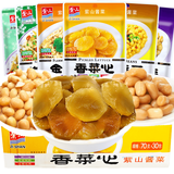 紫山酱菜香菜心梅菜笋丝雪菜整箱酱瓜翠瓜小菜配粥早餐下饭咸菜 多口味混搭 30包