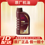 本田（HONDA）原厂机油/发动机润滑油/雅阁飞度缤智凌派皓影思域杰德CRV 广汽本田 全合成0W-20紫桶 0.5L