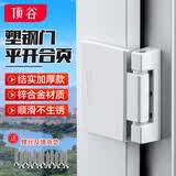 顶谷塑钢门合页 外推窗户标准门合页 门窗铰链 平开窗合叶 配件
