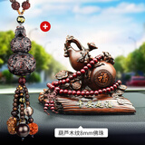 御琉宫葫芦汽车挂件车内载装饰用品车上高档后视镜吊坠平安貔貅男士龙年 龙腾【菩提】+葫芦木纹8mm佛珠