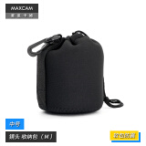 MAXCAM/麦思卡姆 微单数码单反相机镜头保护袋收纳包中号镜头筒防震旅行包收纳防刮花配件