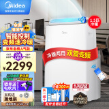 美的（Midea）移动空调冷暖1.5匹变频 京东小家智能生态 空调一体机免安装免排水 KYR-35/BP3N8Y-PT 京仓派送