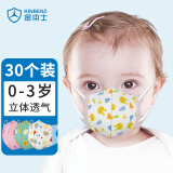 金本士（KINBENZ）婴儿口罩3D立体新生幼儿宝宝0-6-12个月到1岁半-2-3岁女童30个装