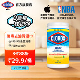 高乐氏99.9%消毒杀菌0酒精家用桶装湿巾去污去油清洁厨房家居专用湿纸巾 75片柠檬味桶装湿巾