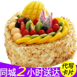 米苏先生新鲜生日蛋糕祝寿父母长辈水果男女孩同城配送当天到全国礼物儿童 心心相映 6英寸（约1-2人食用）