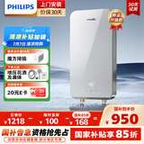 飞利浦（PHILIPS）即热式电热水器 7000W速热无极变频玻璃面板 恒温免储水 国家补贴15% 水电分离AWH2415/93(70DA)