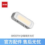 智云 手机云台稳定器配件 磁吸补光灯 适用于写趣CQ5/SMOOTH Q4