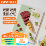 苏泊尔（SUPOR）进口树脂菜板抗菌砧板切菜板家用生熟分切案板40*28*1.3cm