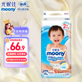 尤妮佳（MOONY）畅透微风纸尿裤拉拉裤婴儿腰贴型尿不湿柔软透气小内裤男女通用 (纸尿裤)XL44+2片(12-17KG)国产