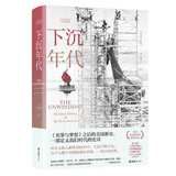 下沉年代 揭露特朗普副总统候选人《乡下人的悲歌》J.D 万斯背后金主 揭秘拜登政治生涯 展现美国底层和政治高层的撕裂 许倬云 刘擎重磅推荐