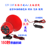 双河 户外12-90V车载喇叭扩音喊话器叫卖录音宣传喇叭广告扬声器可连蓝牙U盘 6-24V不可插卡+点烟器线