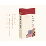 唐诗之美日历（2019）