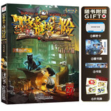 正版授权】新书现货 墨多多谜境冒险阳光版39册全套31册 奇迹通天塔 幻影列车 雷欧幻像儿童不可思议事件簿儿童文学学生课外阅读物书籍迷境冒险文字版 27.九尾灵猫