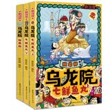乌龙院剧场版（2种共3册)