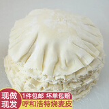麻亚人呼和浩特烧麦皮呼市烧卖皮稍卖皮手工现做早餐面点超薄花边 2斤约90张