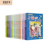 大中华寻宝记系列（套装1-20共20册）儿童中国地理科普知识百科漫画书儿童节礼物 六一 男孩女孩