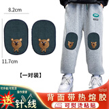 舍彩 刺绣布贴儿童裤子膝盖补丁贴卡通衣服补丁贴补洞大号牛仔裤肘贴 一对【小熊】+针线