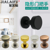 家莱福（JIALAIFU）圆形304不锈钢隐形门拉手 室内单面暗门把手背景墙木门把手 哑黑色