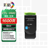 彩格CTL-350C-C 适用奔图CP5055DN CP2500DN粉盒 CM7000PDN智享版CP2510DN墨盒CM7115DN打印机硒鼓CM5055dn
