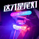 美蒂亚摩托车灯爆闪led改装电动车刹车灯尾灯鬼火踏板通用雅马哈警示灯 红蓝光  一个装